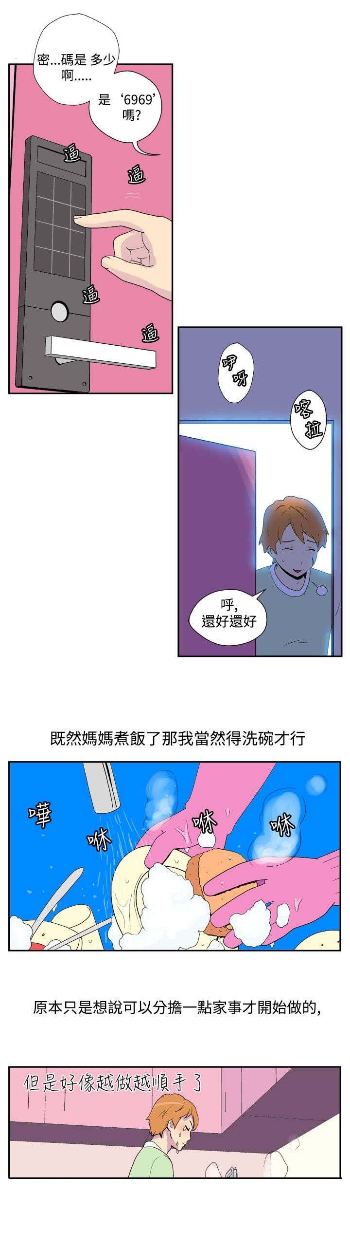 第3章：变态家伙