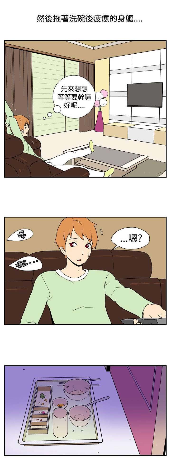 第3章：变态家伙