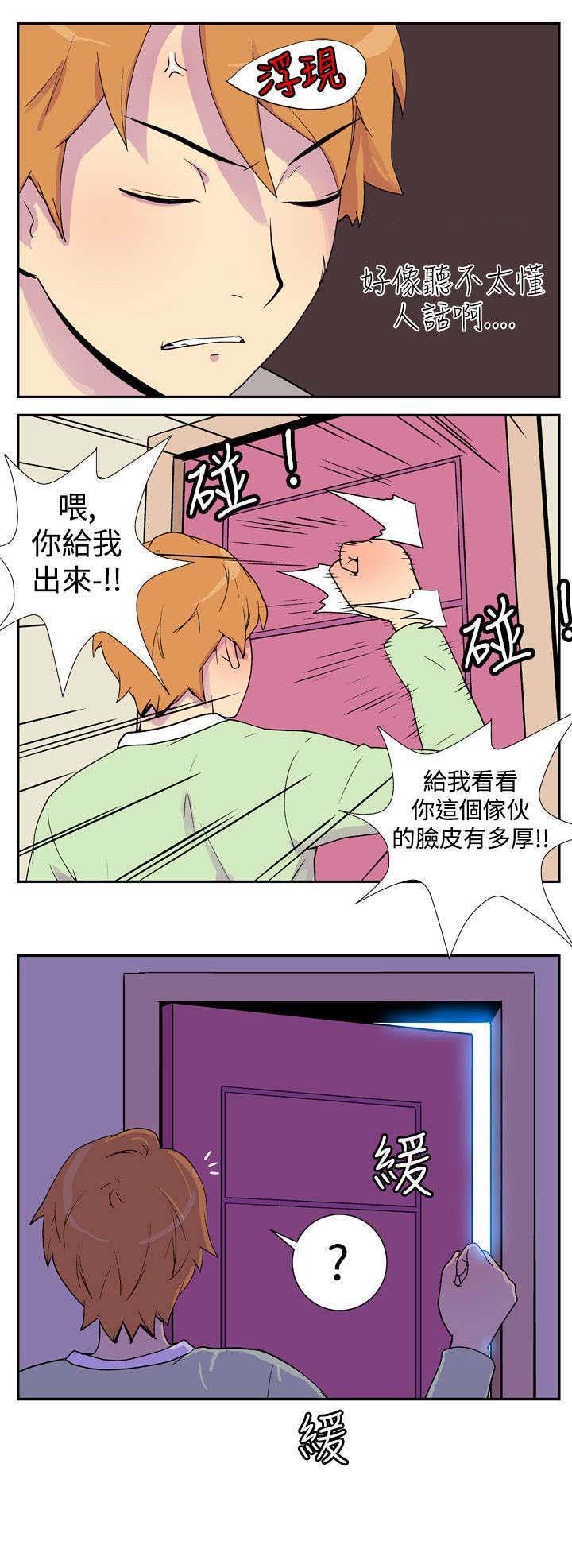 第3章：变态家伙