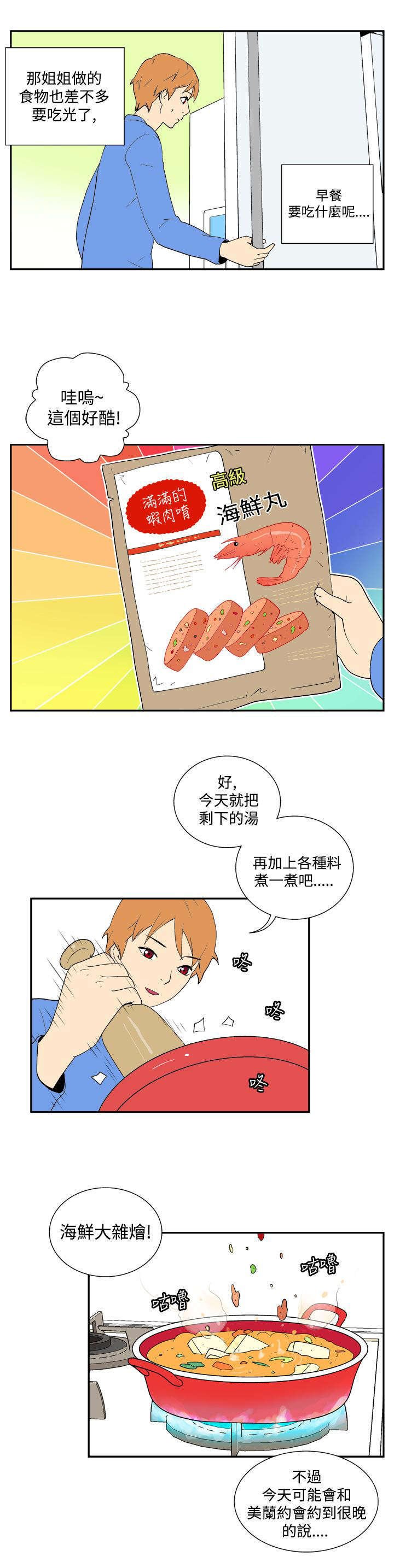 第31章：拜访