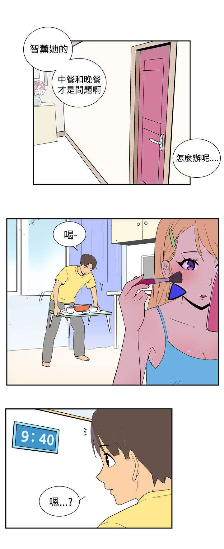 第31章：拜访