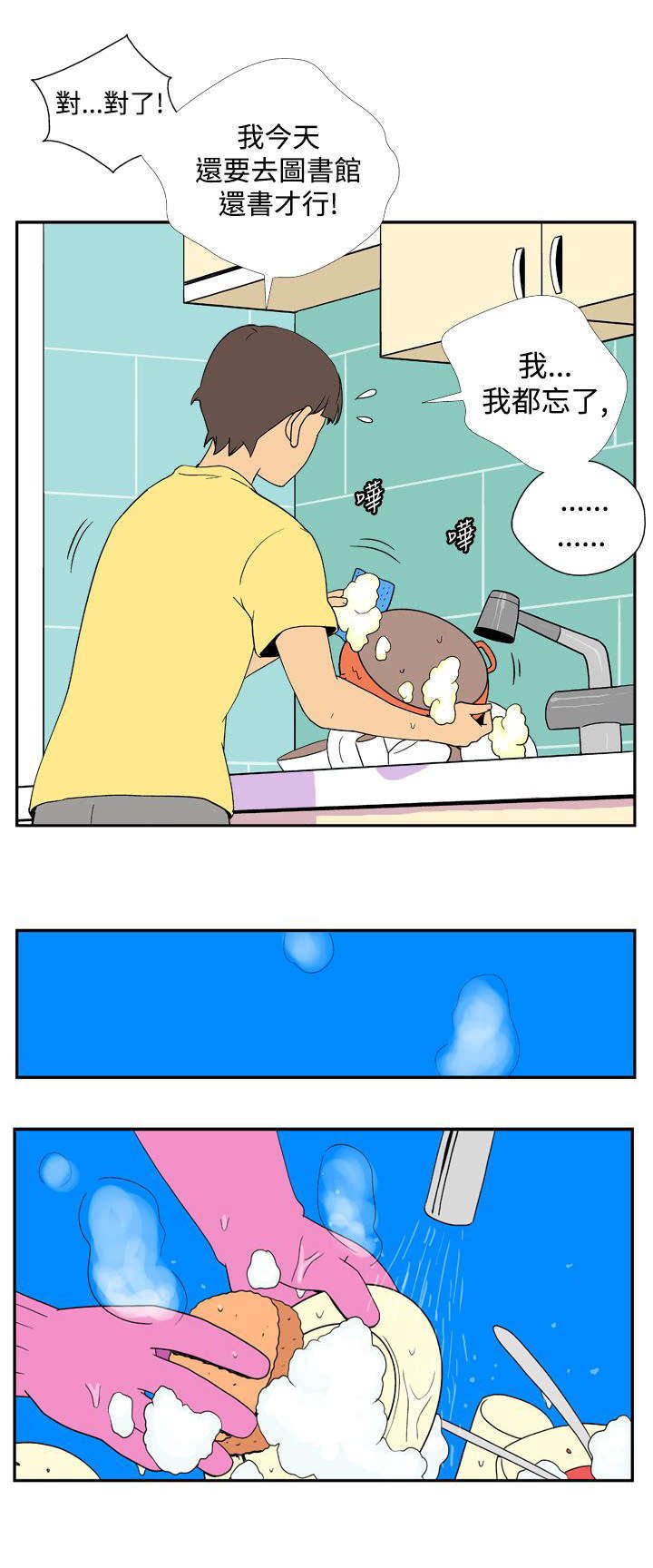 第31章：拜访