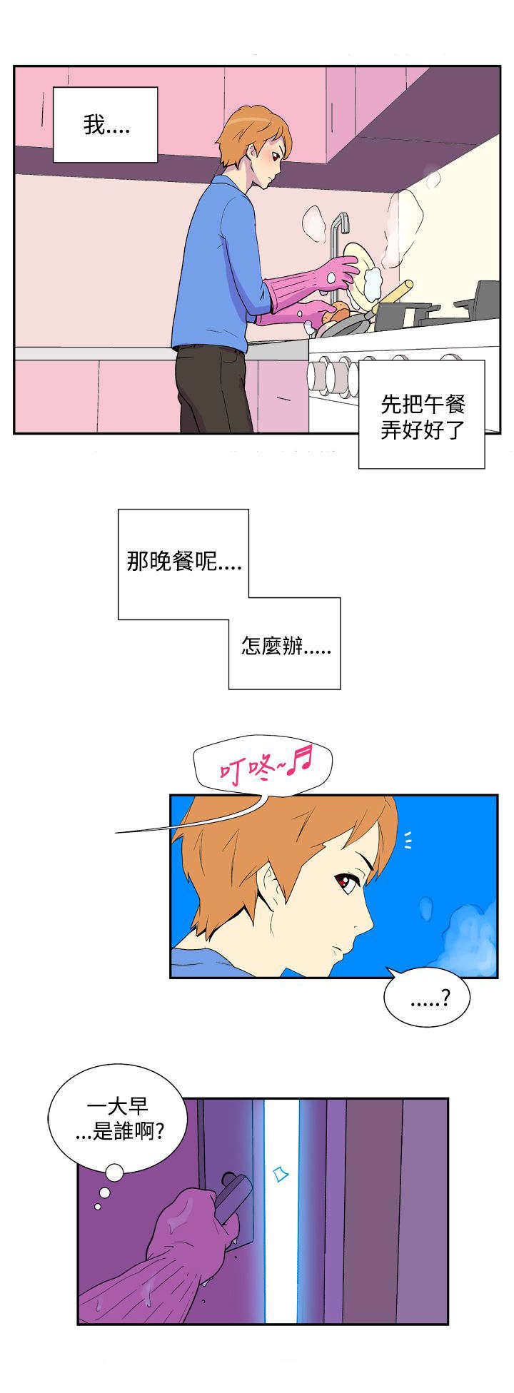 第31章：拜访