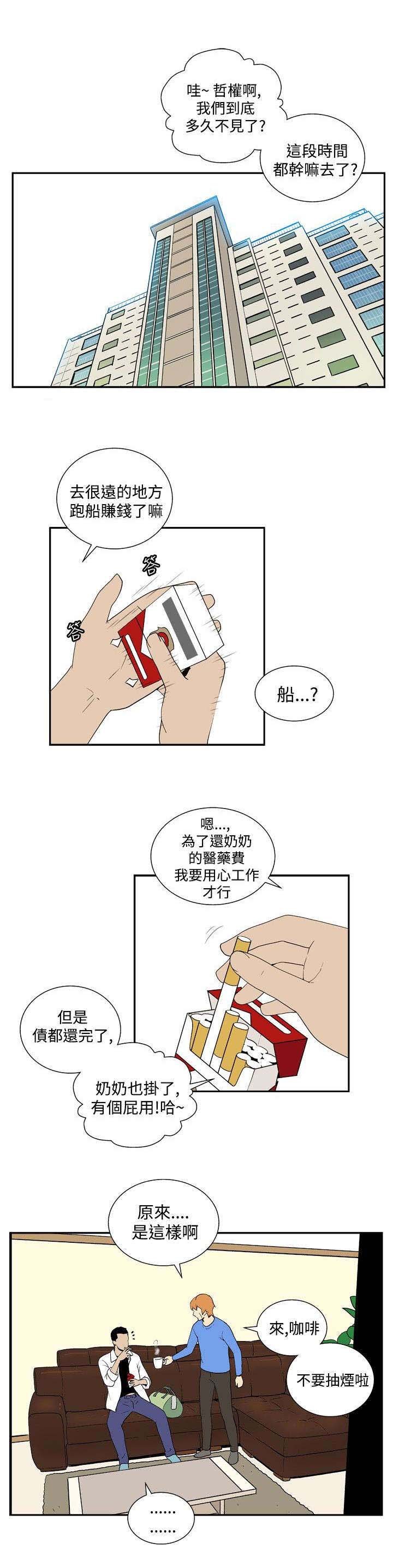 第32章：无敌的计划