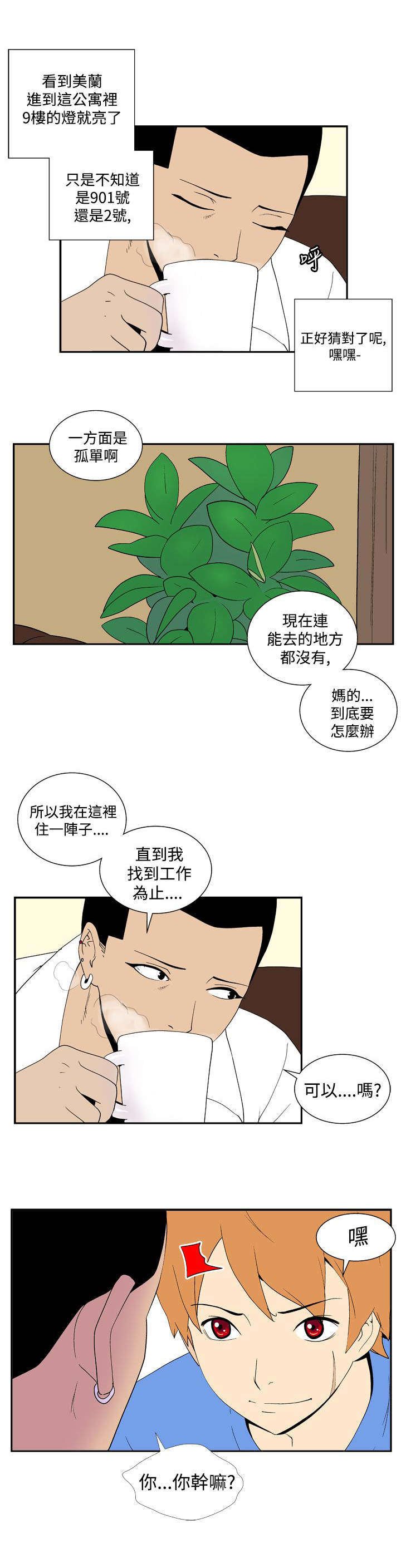 第32章：无敌的计划