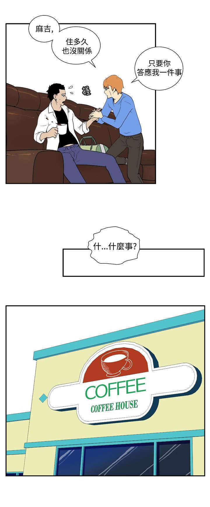 第32章：无敌的计划