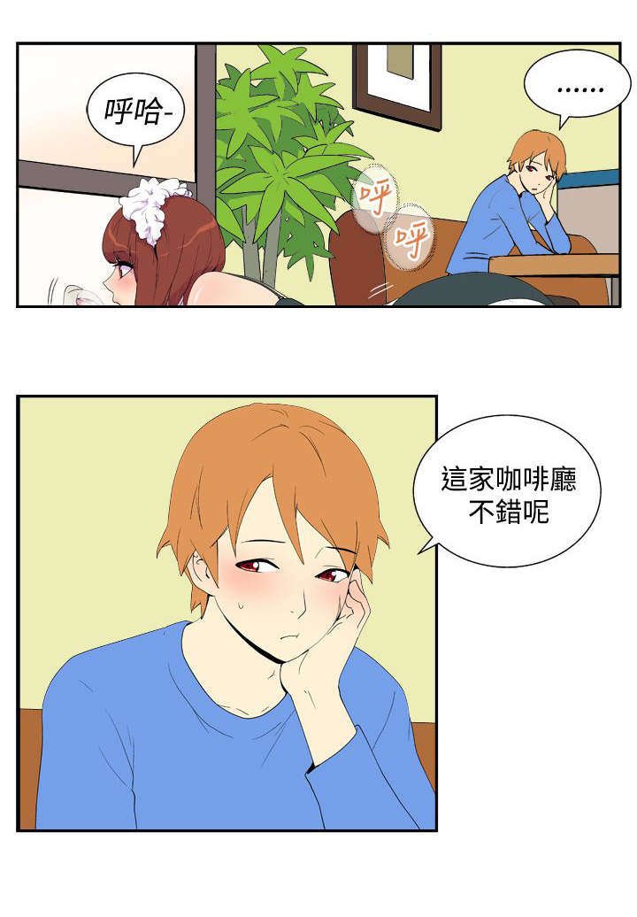 第32章：无敌的计划
