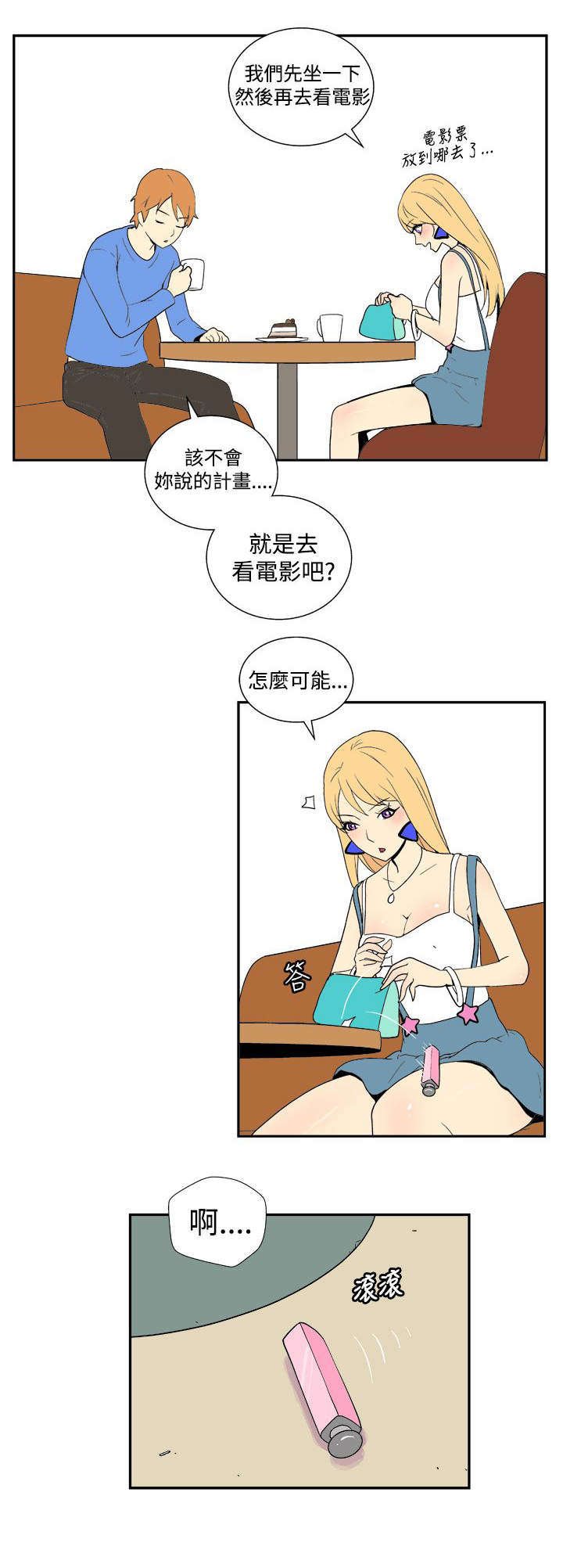 第32章：无敌的计划