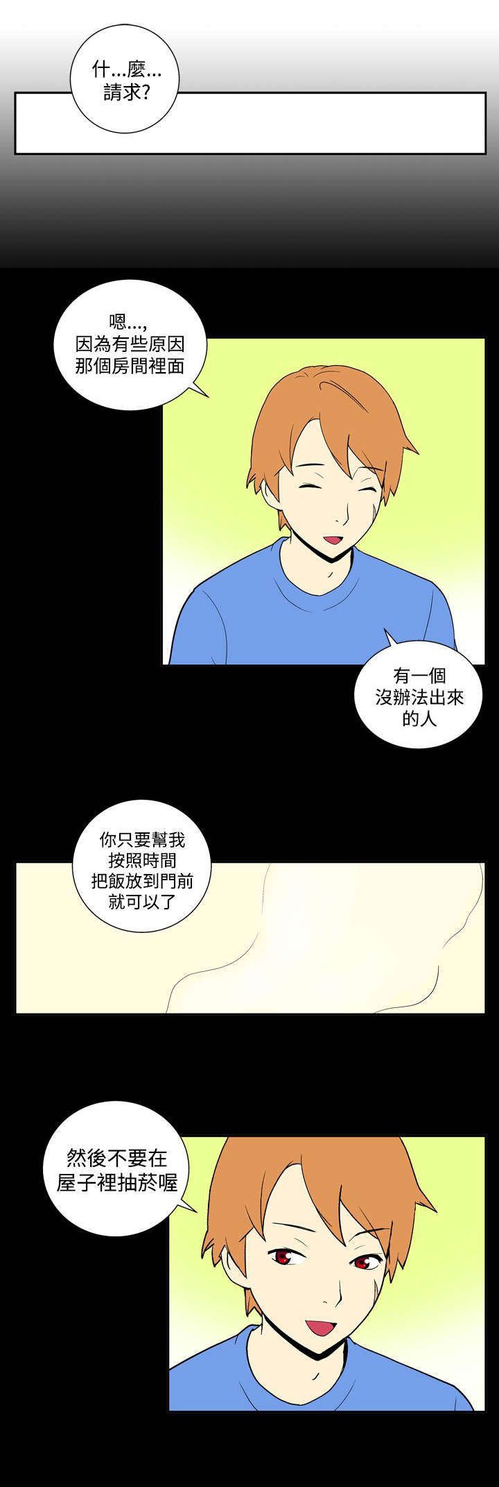 第33章：托付