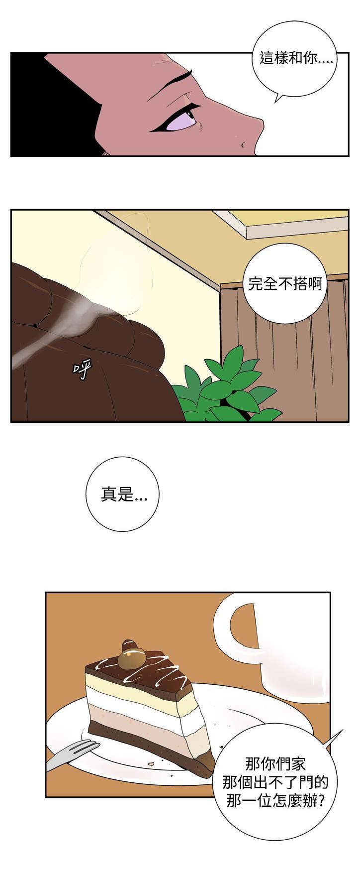 第33章：托付