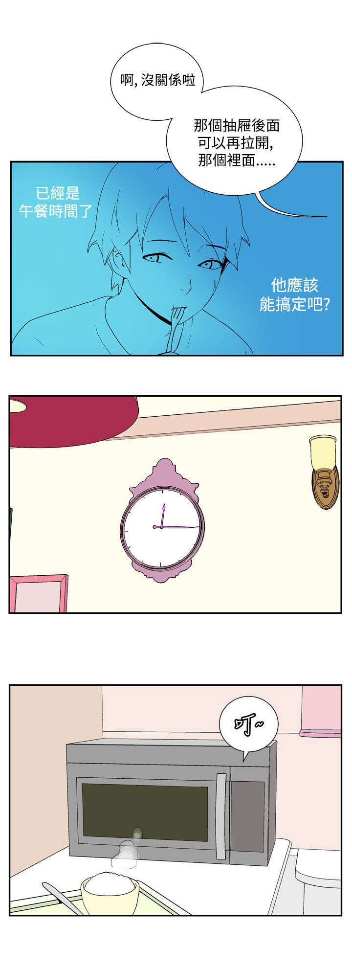 第33章：托付