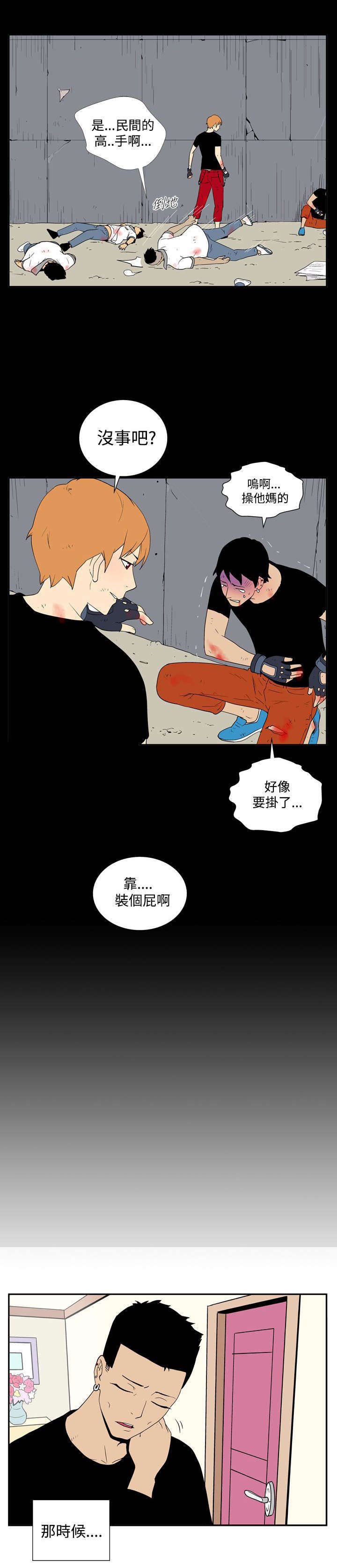 第34章：男性名字