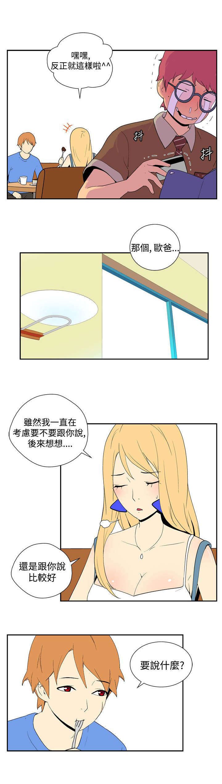 第35章：女人