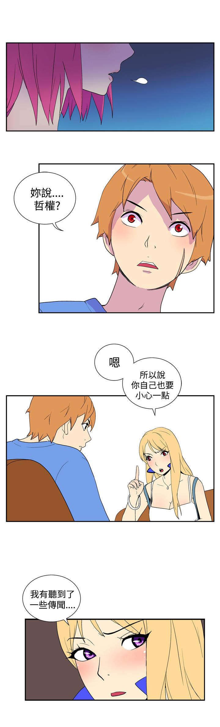 第35章：女人