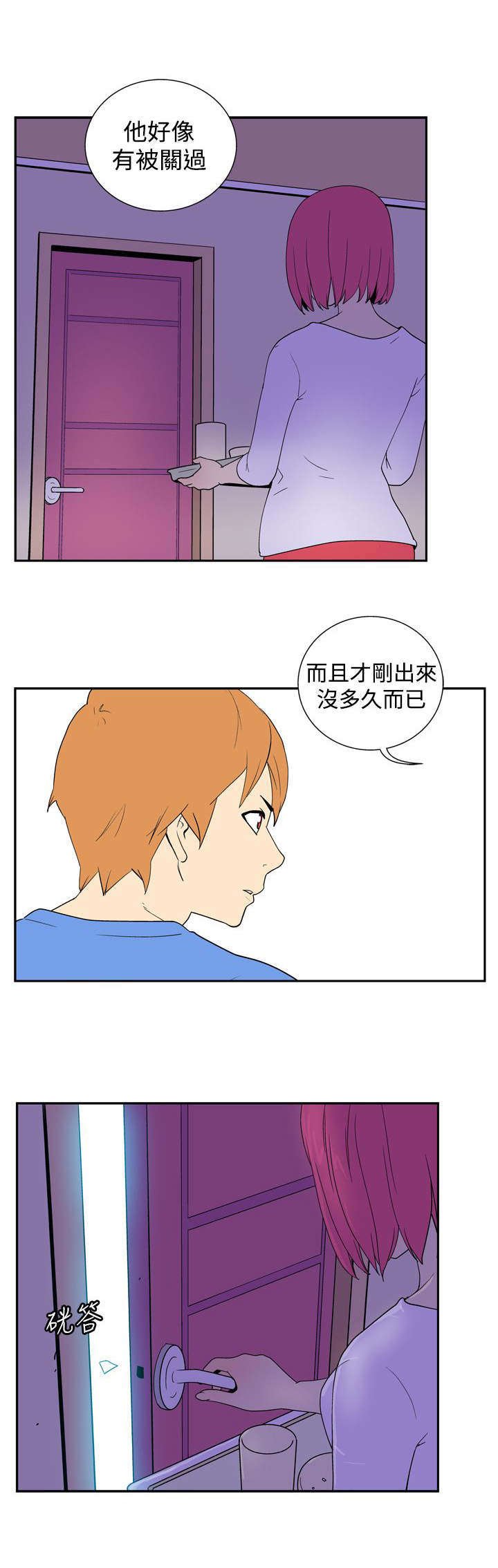 第35章：女人