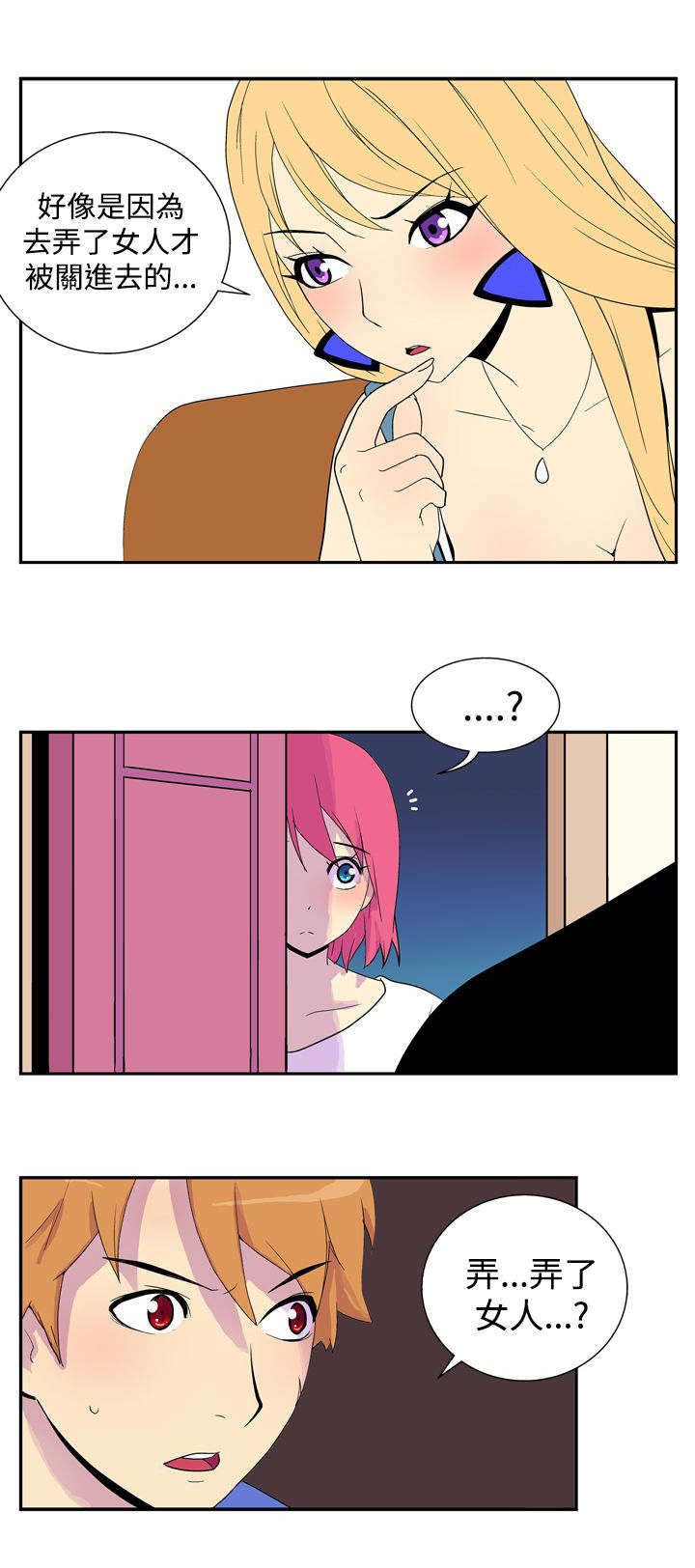 第35章：女人