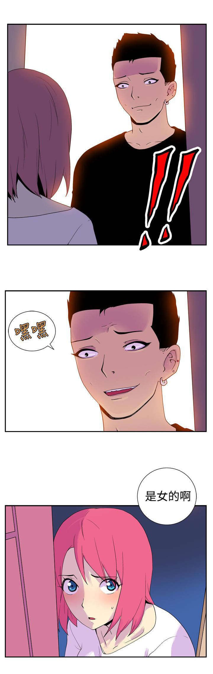 第35章：女人