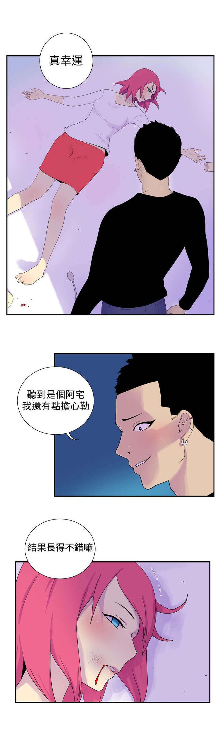 第36章：lucky