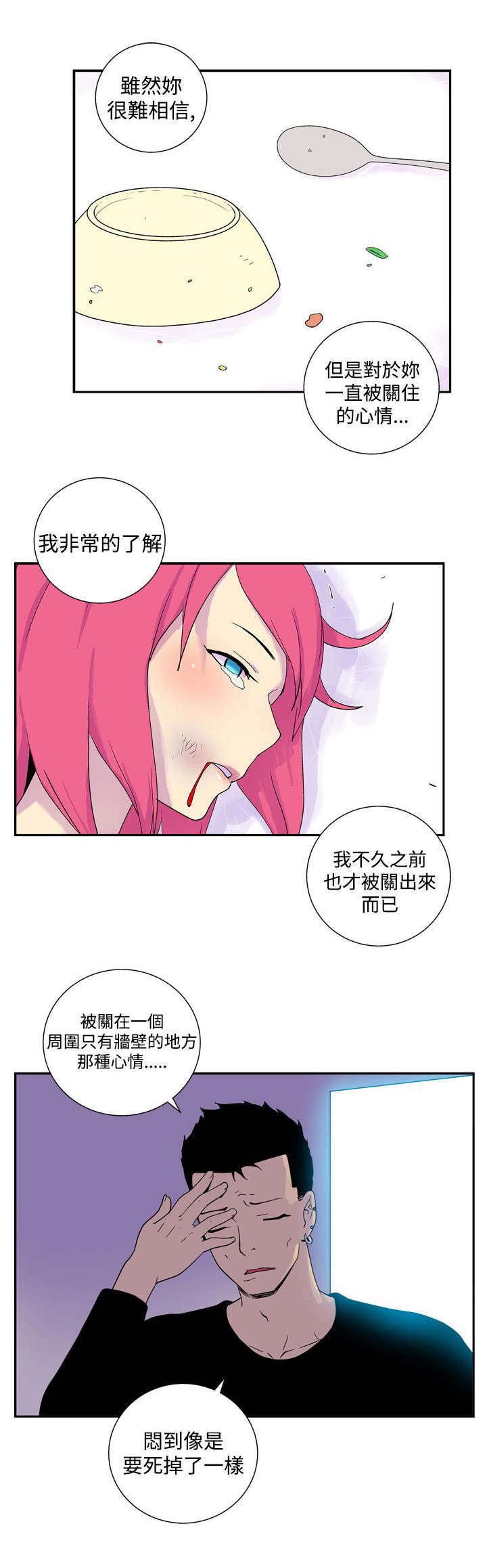 第37章：确认