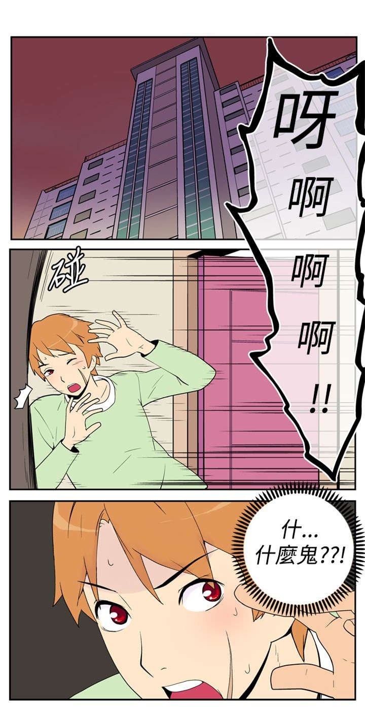 第4章：入侵者