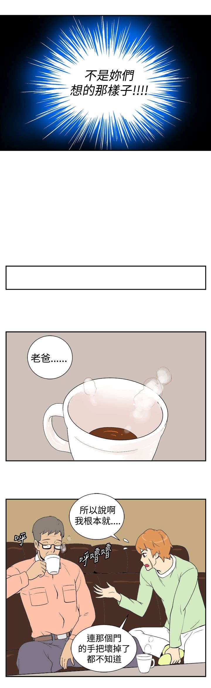 第4章：入侵者
