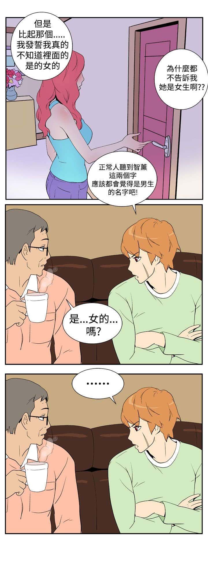 第4章：入侵者