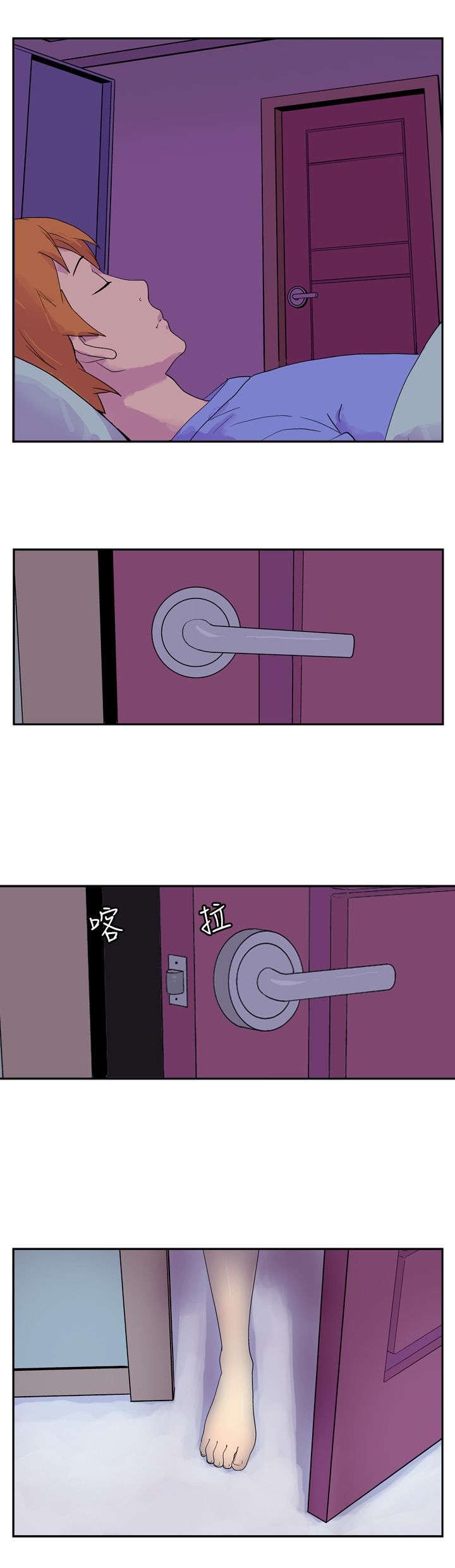 第4章：入侵者