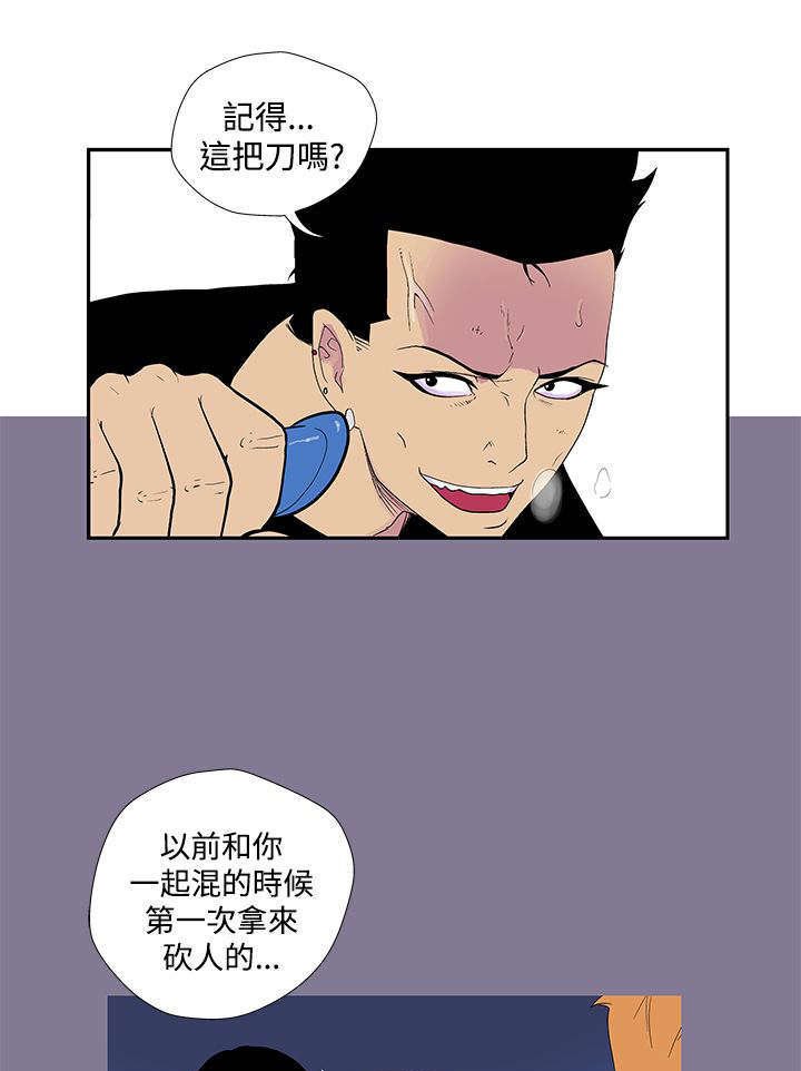 第41章：刀