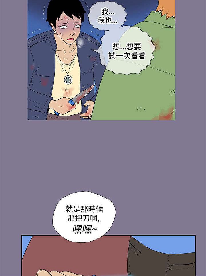 第41章：刀