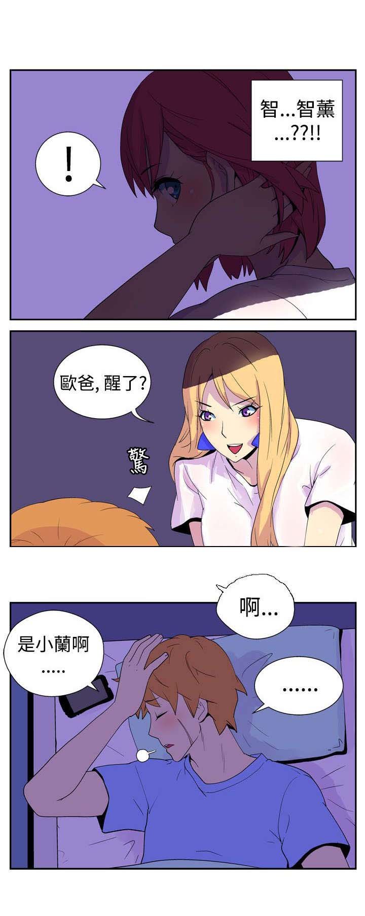 第5章：意外的访客