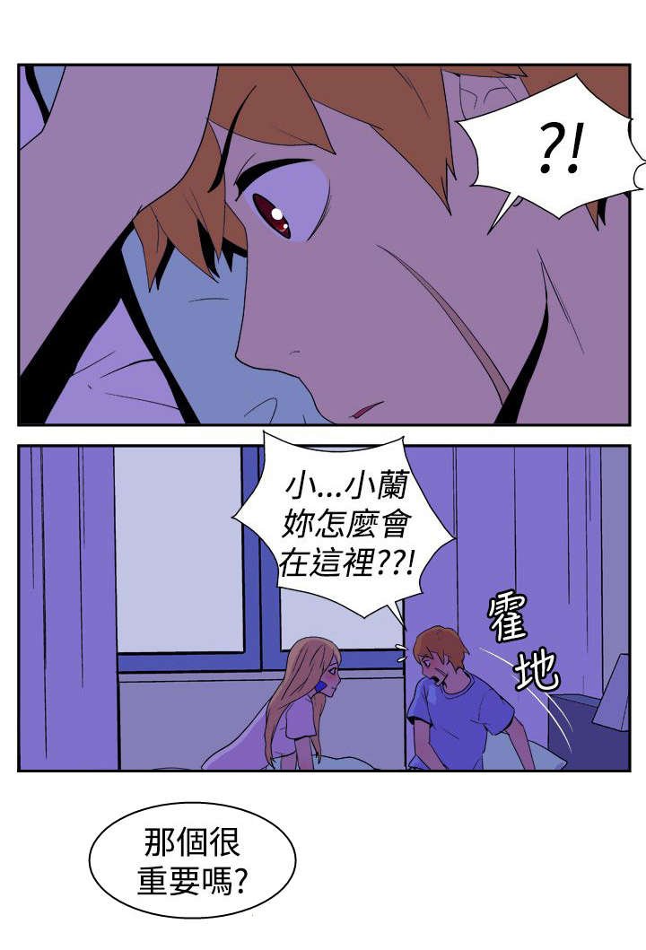 第5章：意外的访客