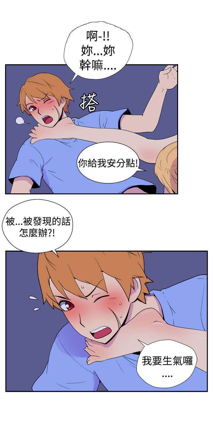 第5章：意外的访客