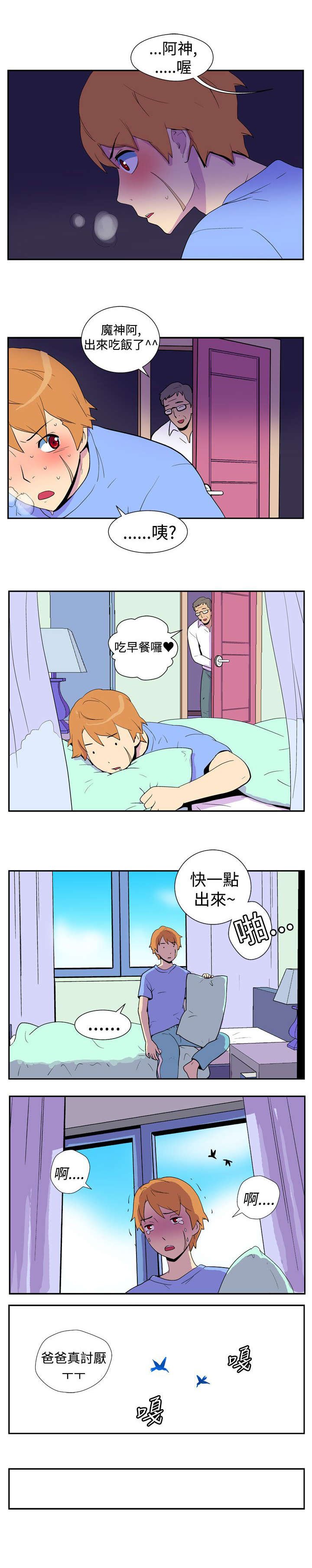 第5章：意外的访客