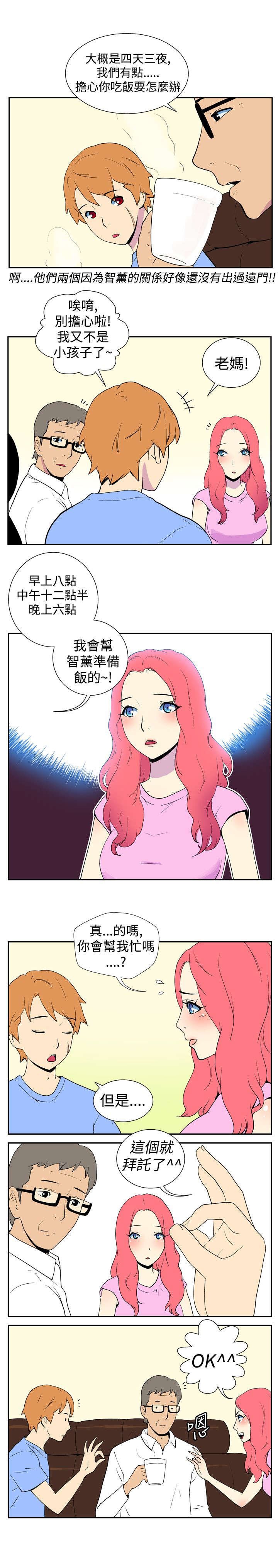 第5章：意外的访客