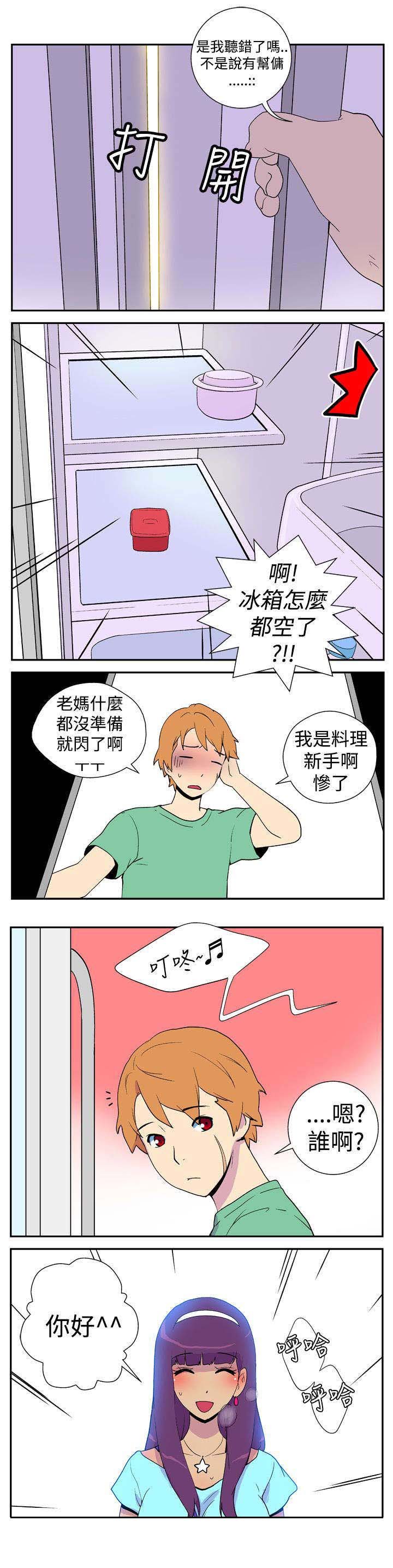第6章：帮佣