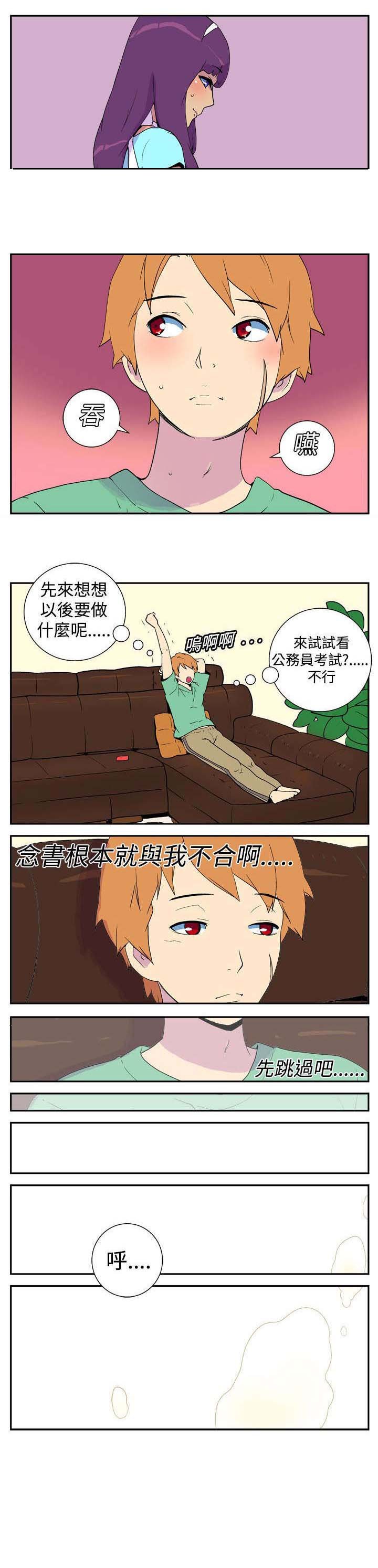 第6章：帮佣