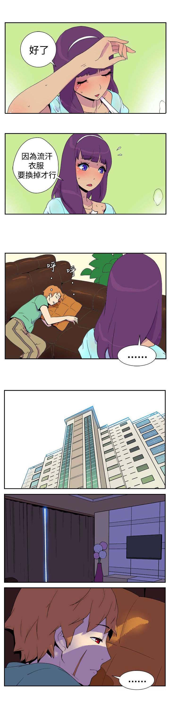 第6章：帮佣