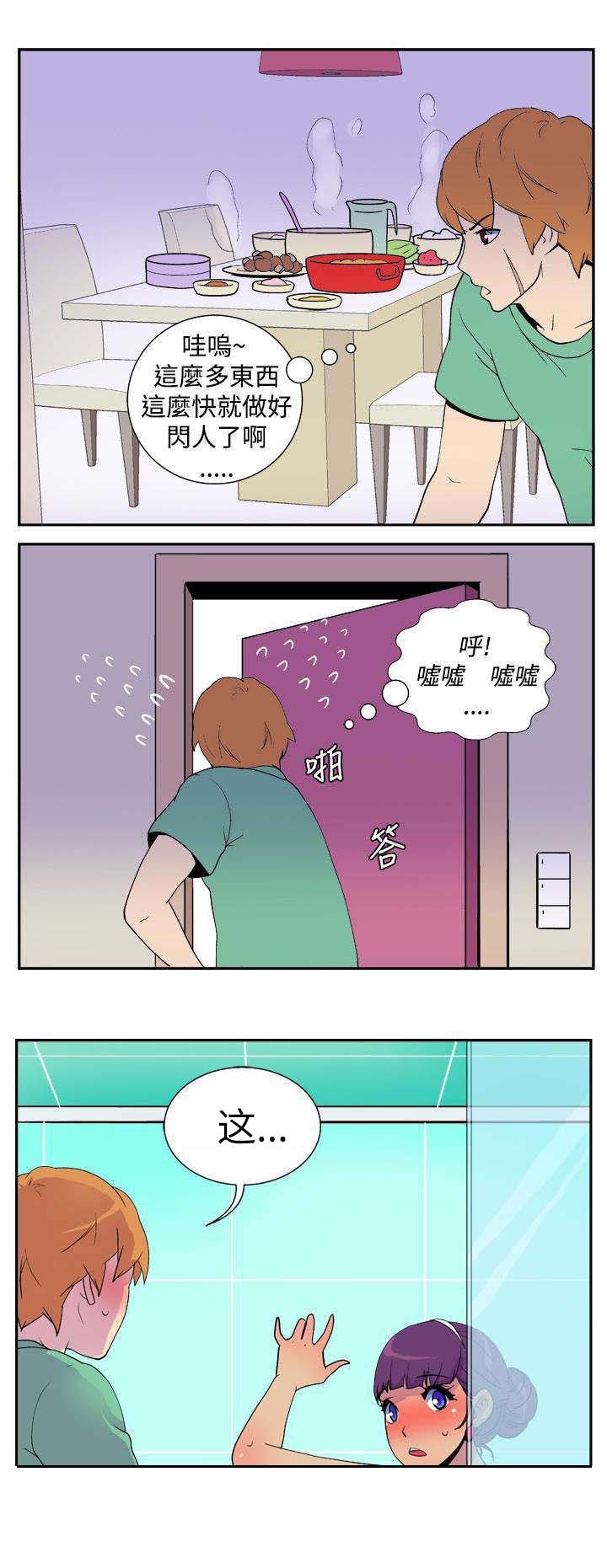 第6章：帮佣
