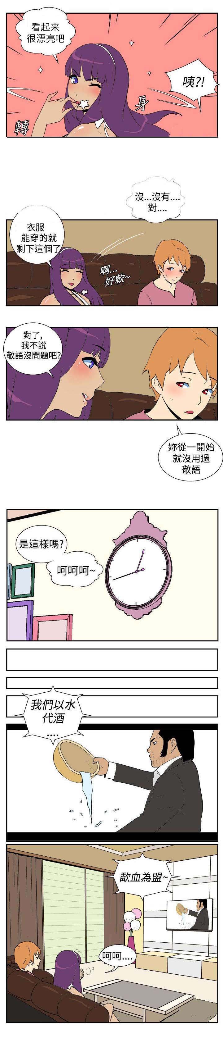 第6章：帮佣