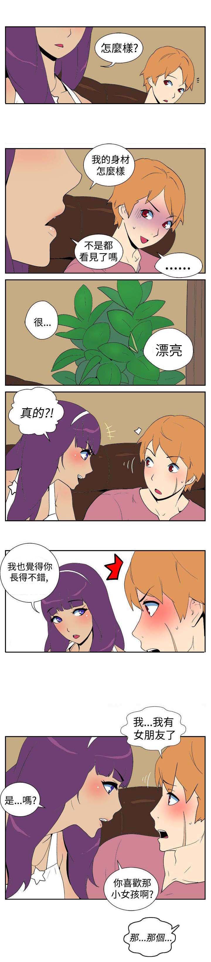 第6章：帮佣
