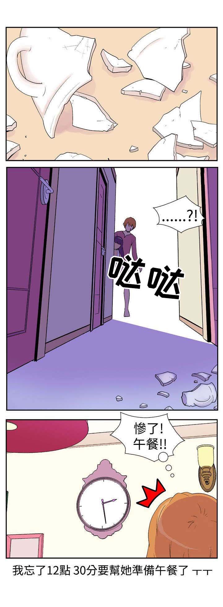 第7章：饭桶