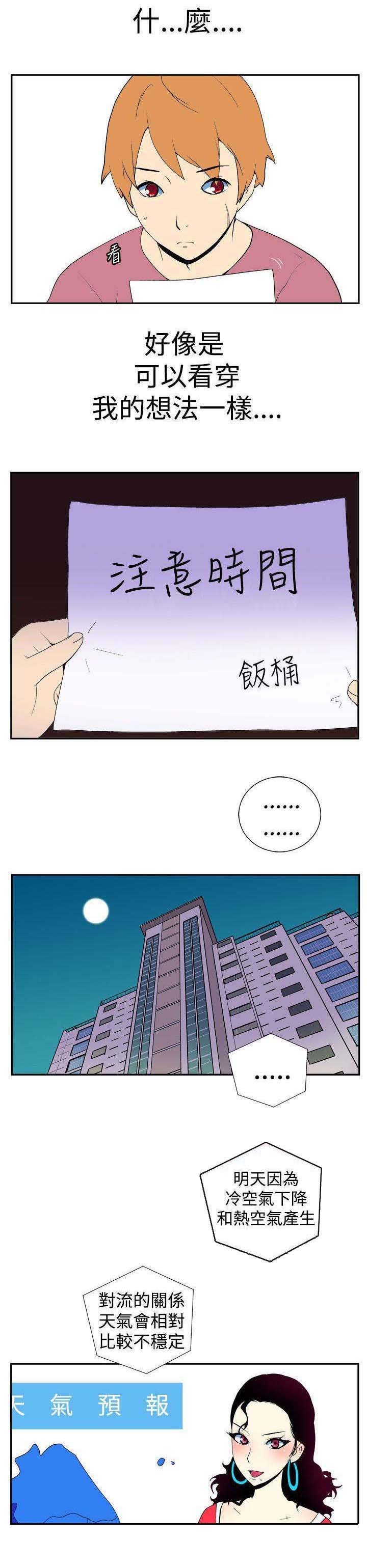 第7章：饭桶