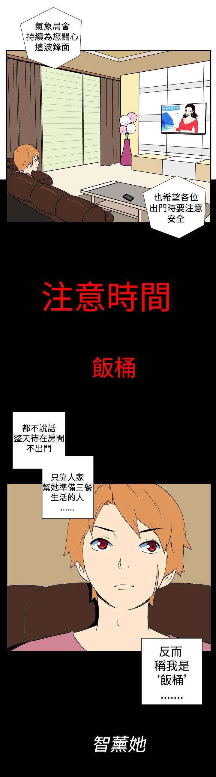第7章：饭桶