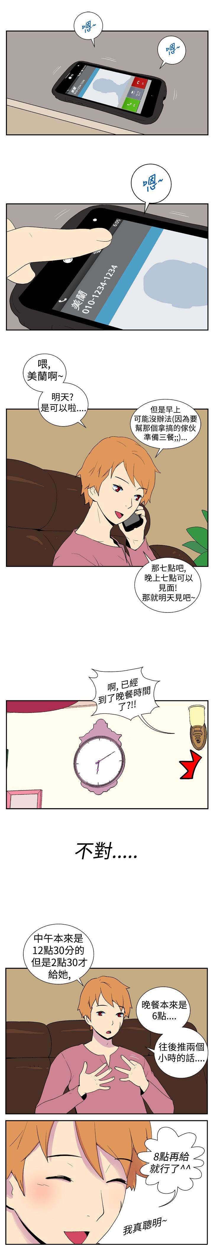 第7章：饭桶