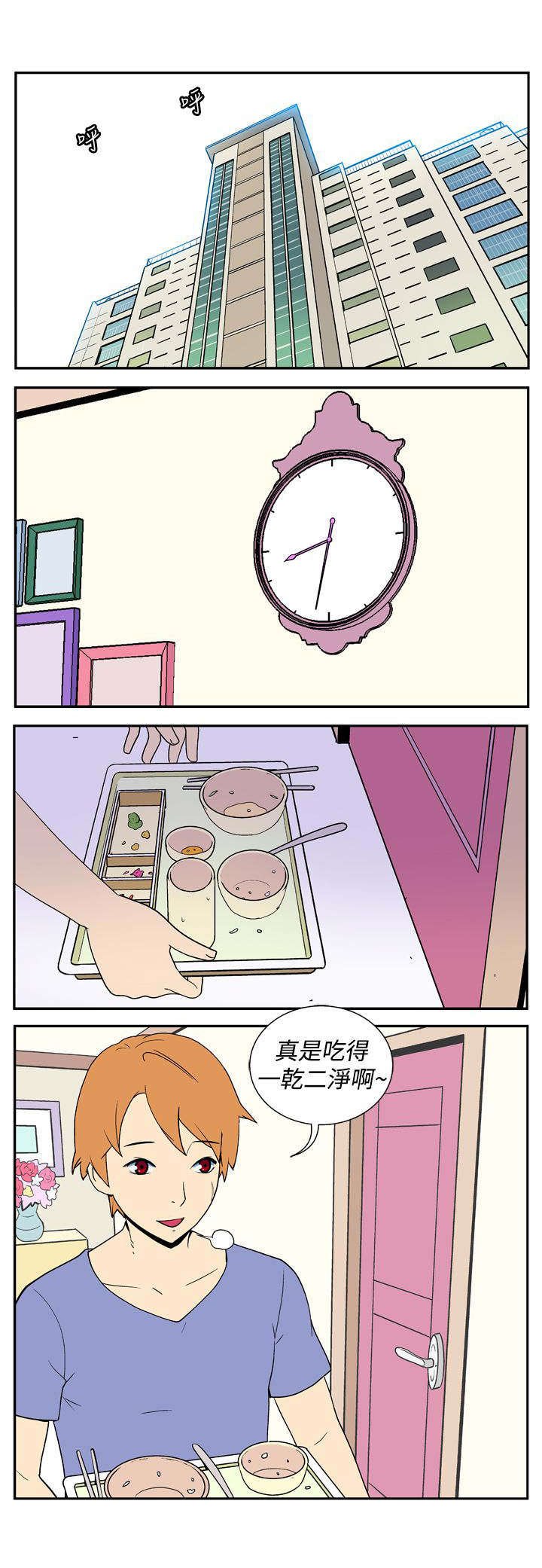 第8章：对立