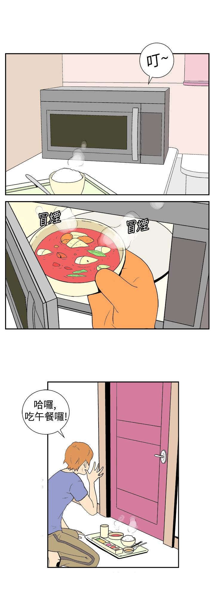 第8章：对立