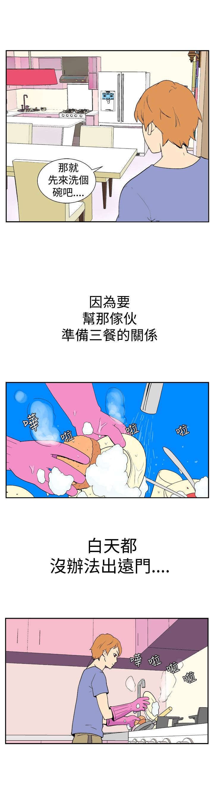 第8章：对立