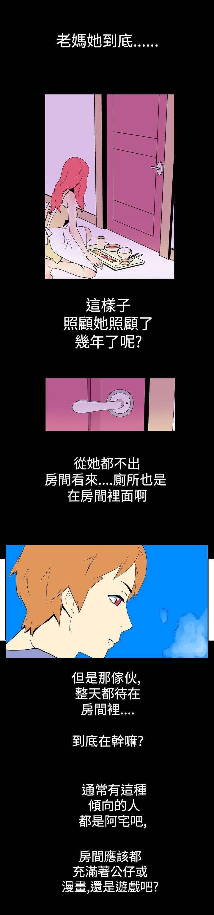 第8章：对立