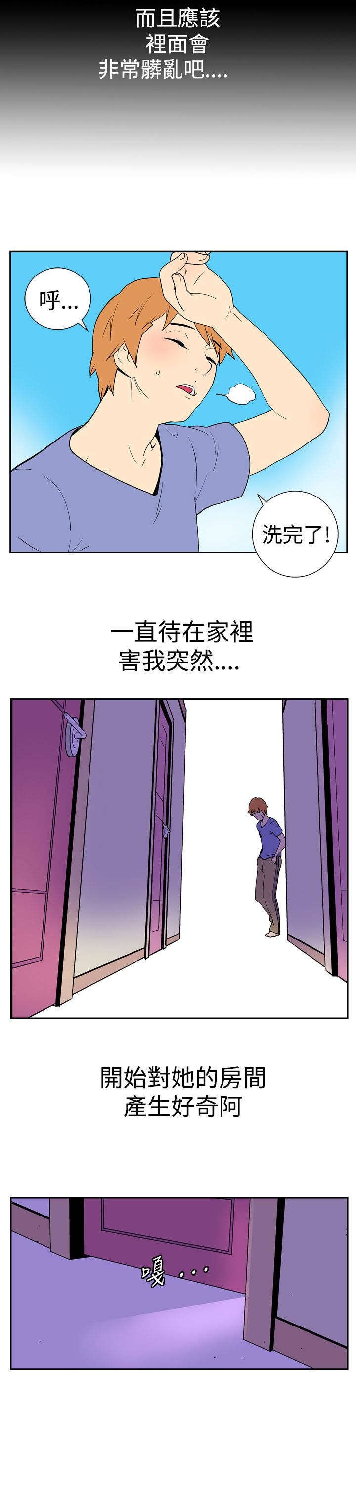 第8章：对立