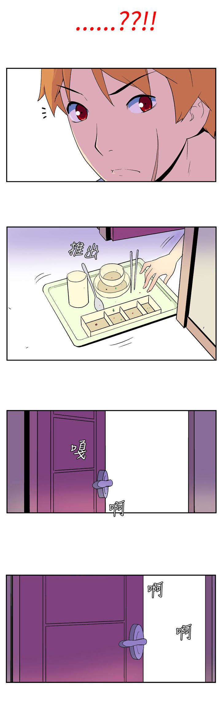 第8章：对立